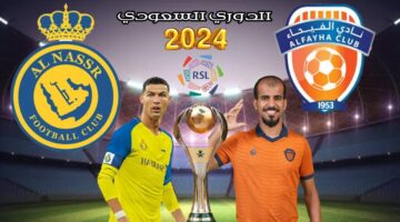 موعد مباراة النصر ضد الفيحاء في الدوري السعودي 2024 2025 والقنوات الناقلة