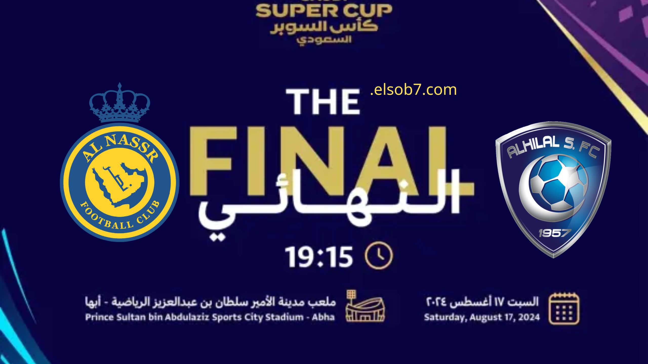 نايل سات.. موعد مباراة الهلال والنصر نهائي كاس السوبر السعودي 2024 والقناة الناقلة مجاناً 2 نايل سات.. موعد مباراة الهلال والنصر نهائي كاس السوبر السعودي 2024 والقناة الناقلة مجاناً