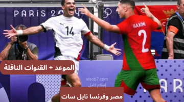موعد مباراة والمغرب