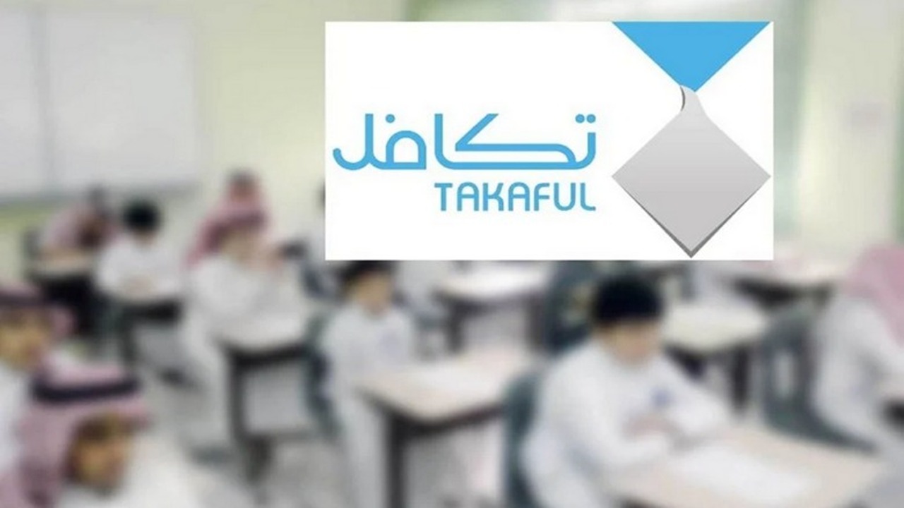 تكافل يعلن إيداع الدفعة الأولى من الإعانة المدرسية لأكثر من 260 ألف طالب وطالبة