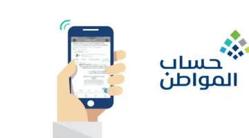 موعد نهاية الدعم الإضافي بحساب المواطن