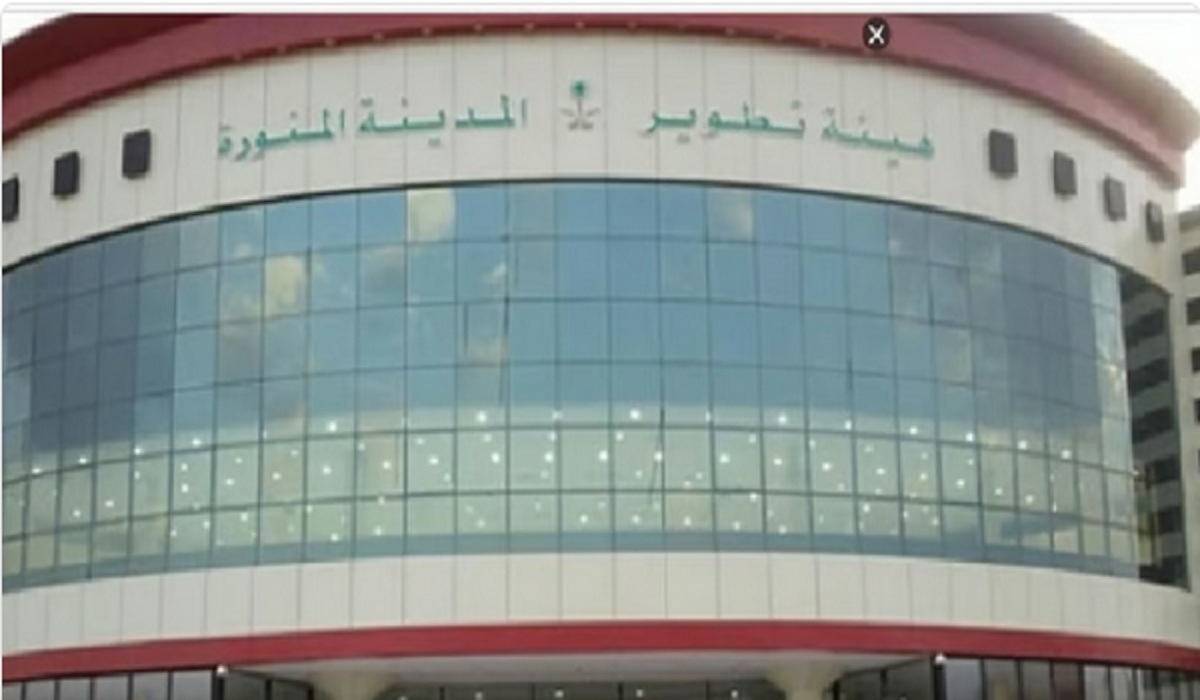 هيئة تطوير المدينة المنورة تفوز بجائزة “ميثاق الملك سلمان العمراني”