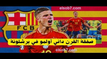 نادي برشلونة 1