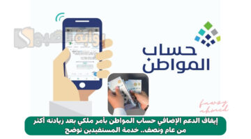 نتائج أهلية حساب المواطن
