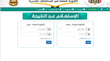 نتائج الثانوية العامة 2020 برقم الجلوس 1