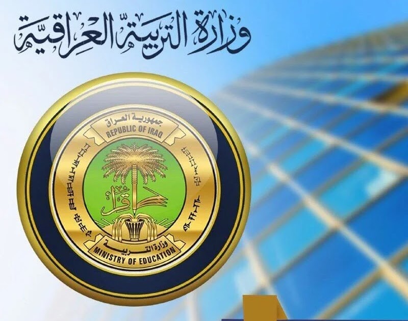 رابط استعلام نتائج السادس الابتدائي 2024 الدور الثاني “نينوي-دهوك” وزارة التربية