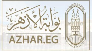 نتيجة الابتدائية الأزهرية الدور الثاني 2024