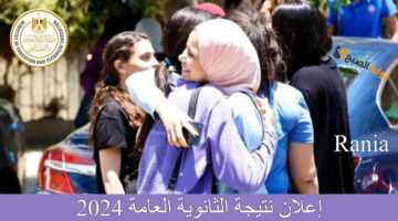 نتيجة الثانوية العامة 2024 1 2
