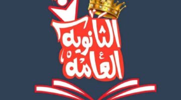 نتيجة الثانوية العامة 2024 1