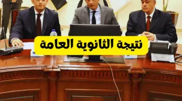 نتيجة الثانوية العامة 780x470 1