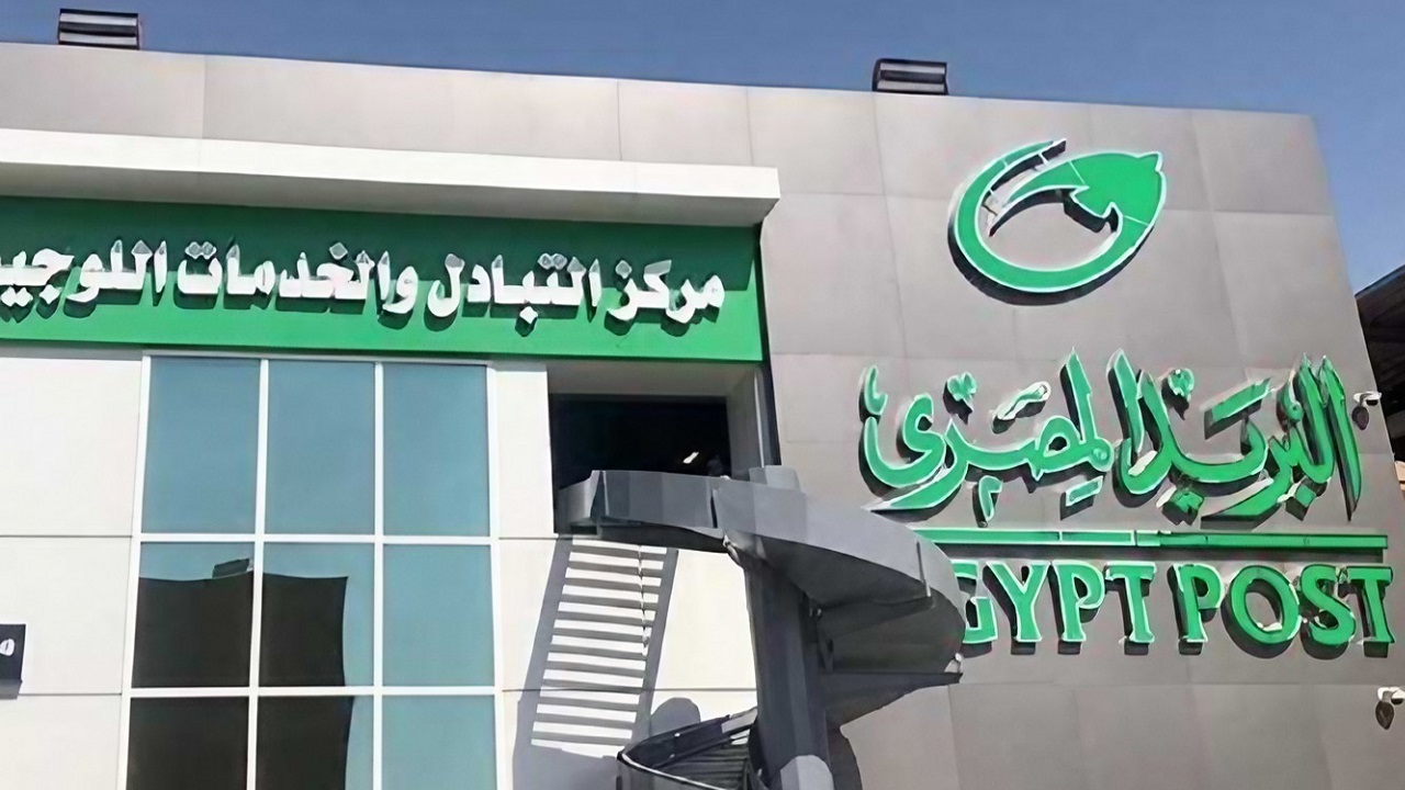 استعلم الآن.. نتيجة مسابقة البريد المصري 2024 وما هي الوثائق والشروط المطلوبة للقبول 5 استعلم الآن.. نتيجة مسابقة البريد المصري 2024 وما هي الوثائق والشروط المطلوبة للقبول