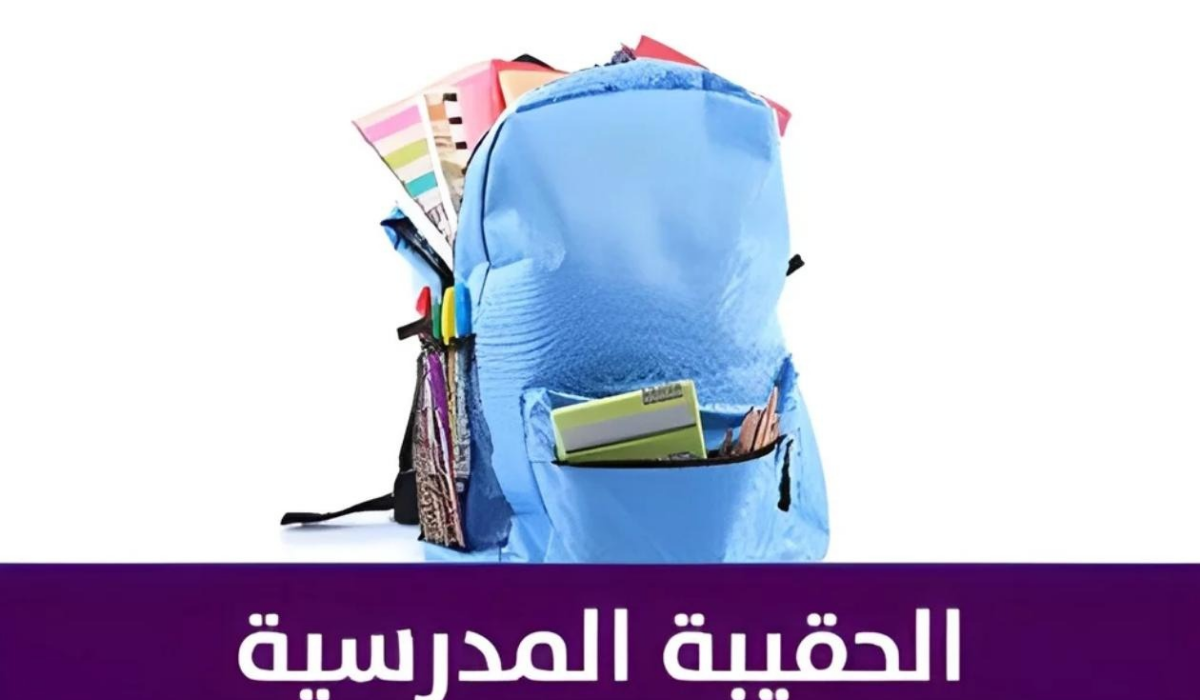 بأمر ملكي زيادة صرف 300 ريال دعم الحقيبة المدرسية لمستفيدي الضمان الاجتماعي المطور.. الموارد البشرية تجيب