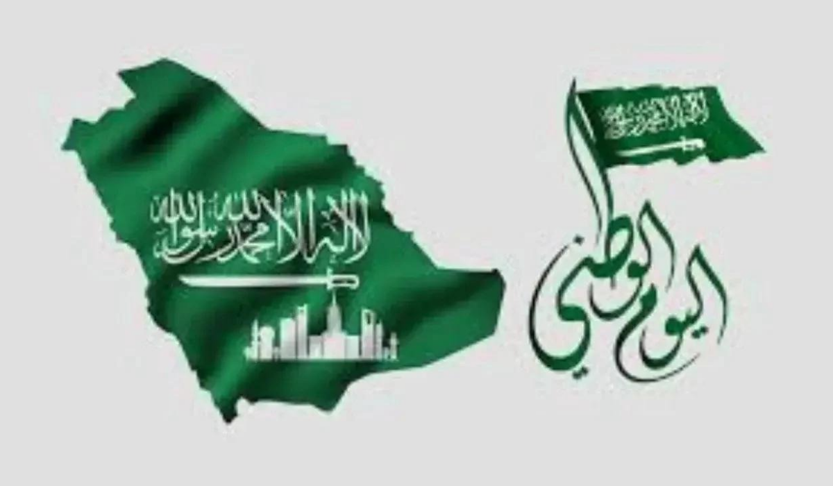 موعد إجازة اليوم الوطني للطلاب والموظفين بالقطاع العام والخاص..الموارد البشرية توضح