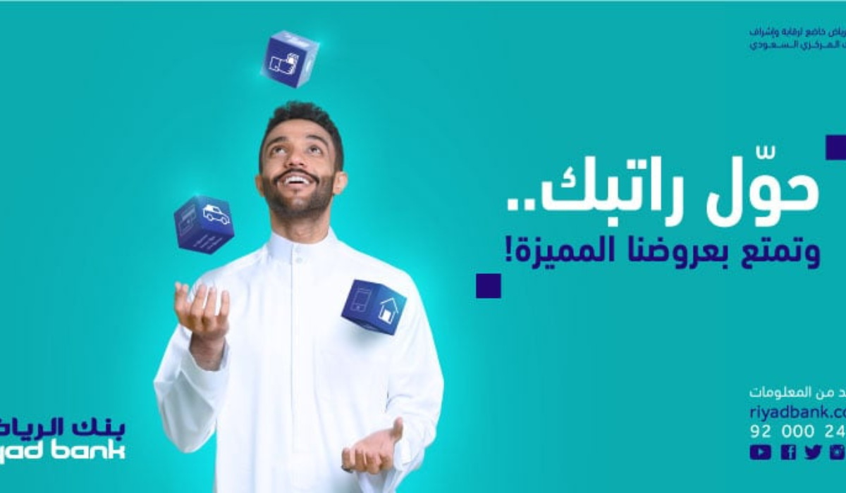 تمويلك الشخصي من بنك الرياض.. احصل على 50,000 ريال بسهولة وفي دقائق 5 تمويلك الشخصي من بنك الرياض.. احصل على 50,000 ريال بسهولة وفي دقائق