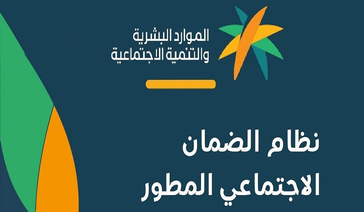 صدمة مفاجئة للمستفيدين .. إيقاف صرف راتب الضمان الاجتماعي لهؤلاء المستفيدين بداية من الشهر القادم لهذا السبب