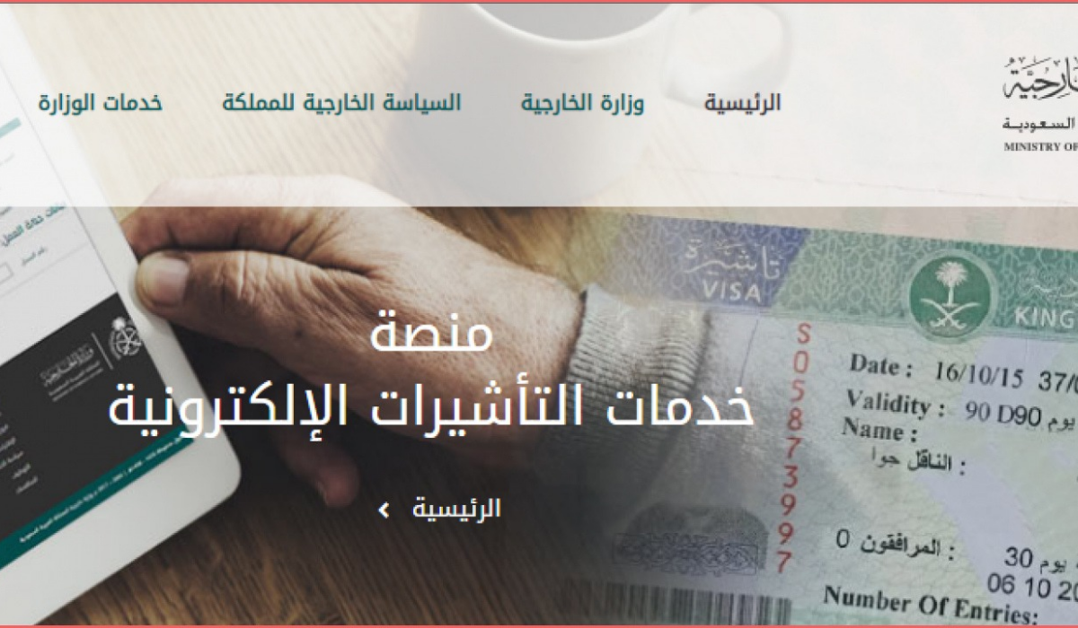 تعرف عليها الآن ..طريقة الاستعلام عن زيارة عائلية برقم الطلب 1445 وشروط الحصول عليها