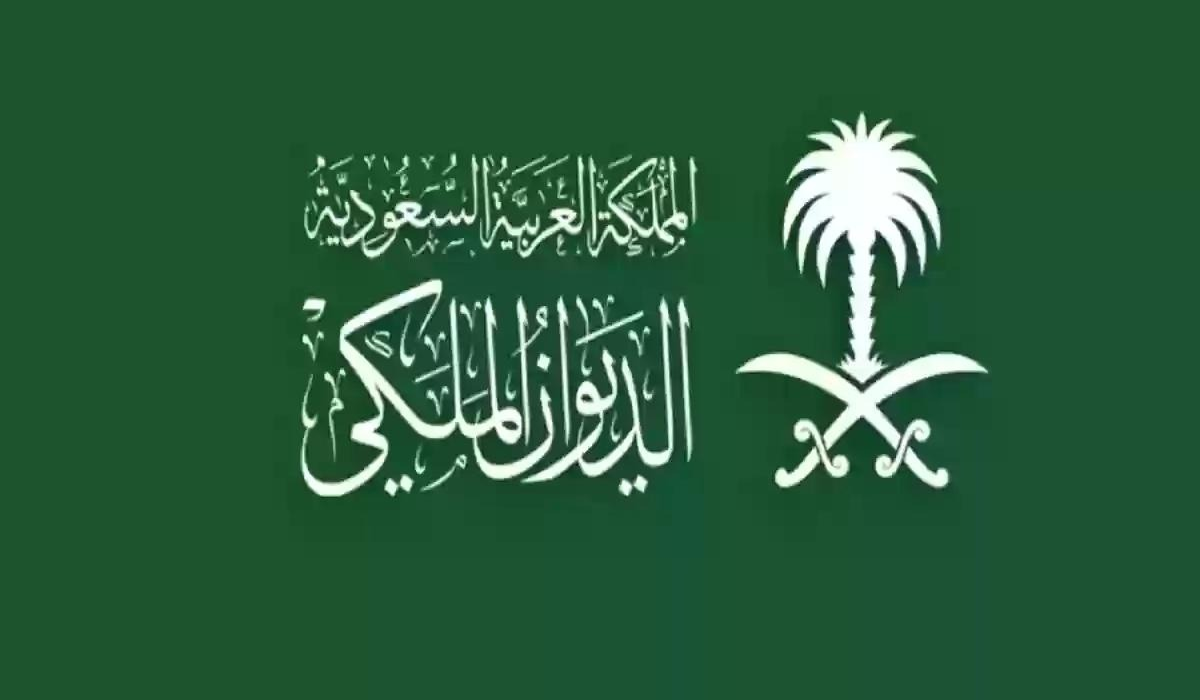 تعرف الآن على واتساب الديوان الملكي لطلب مساعدة بشكل سريع من خادم الحرمين الشريفين