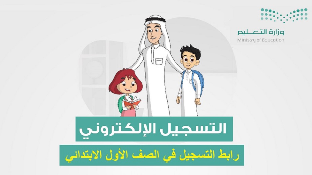 تسجيل طالب جديد في نظام نور 1446 وما الشروط المطلوبة؟