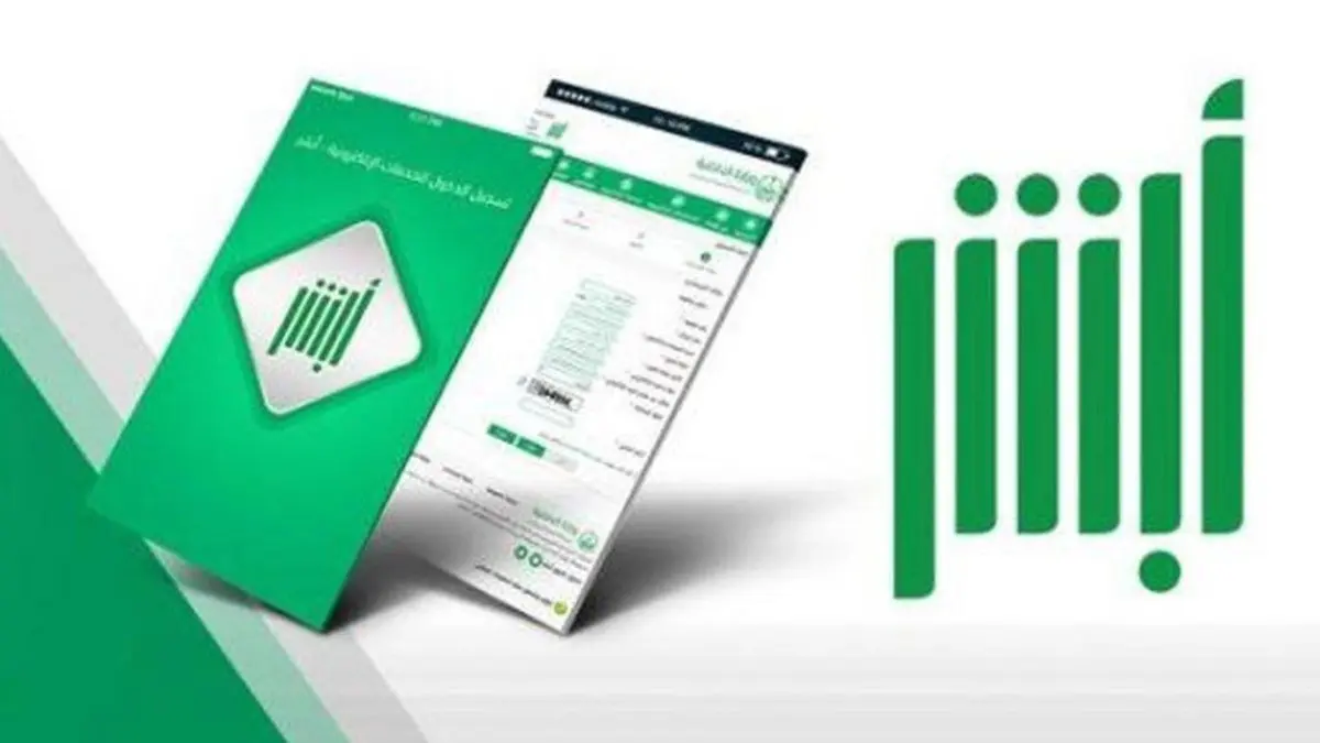 نقل ملكية السيارة دون بيعها من خلال أبشر 1446 والشروط المطلوبة 2 نقل ملكية السيارة دون بيعها من خلال أبشر 1446 والشروط المطلوبة