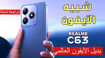 هاتف Realme C63 1