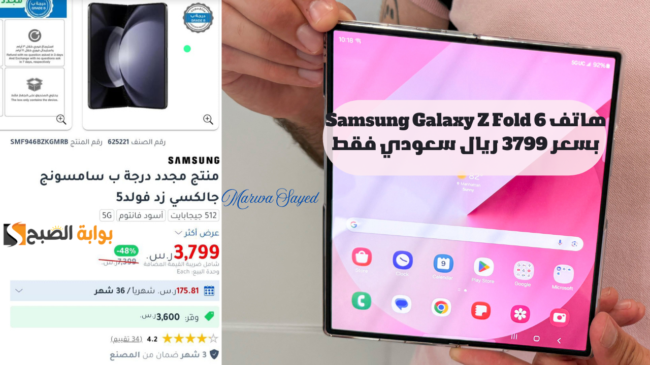“حصريًا في جرير” .. اشتري أحدث هاتف Samsung Galaxy Z Fold 6 بسعر 3799 ريال سعودي فقط بمميزات الذكاء الاصطناعي الجديدة