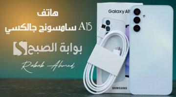 هاتف سامسونج جالكسي A15