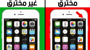 هاتف مخترق