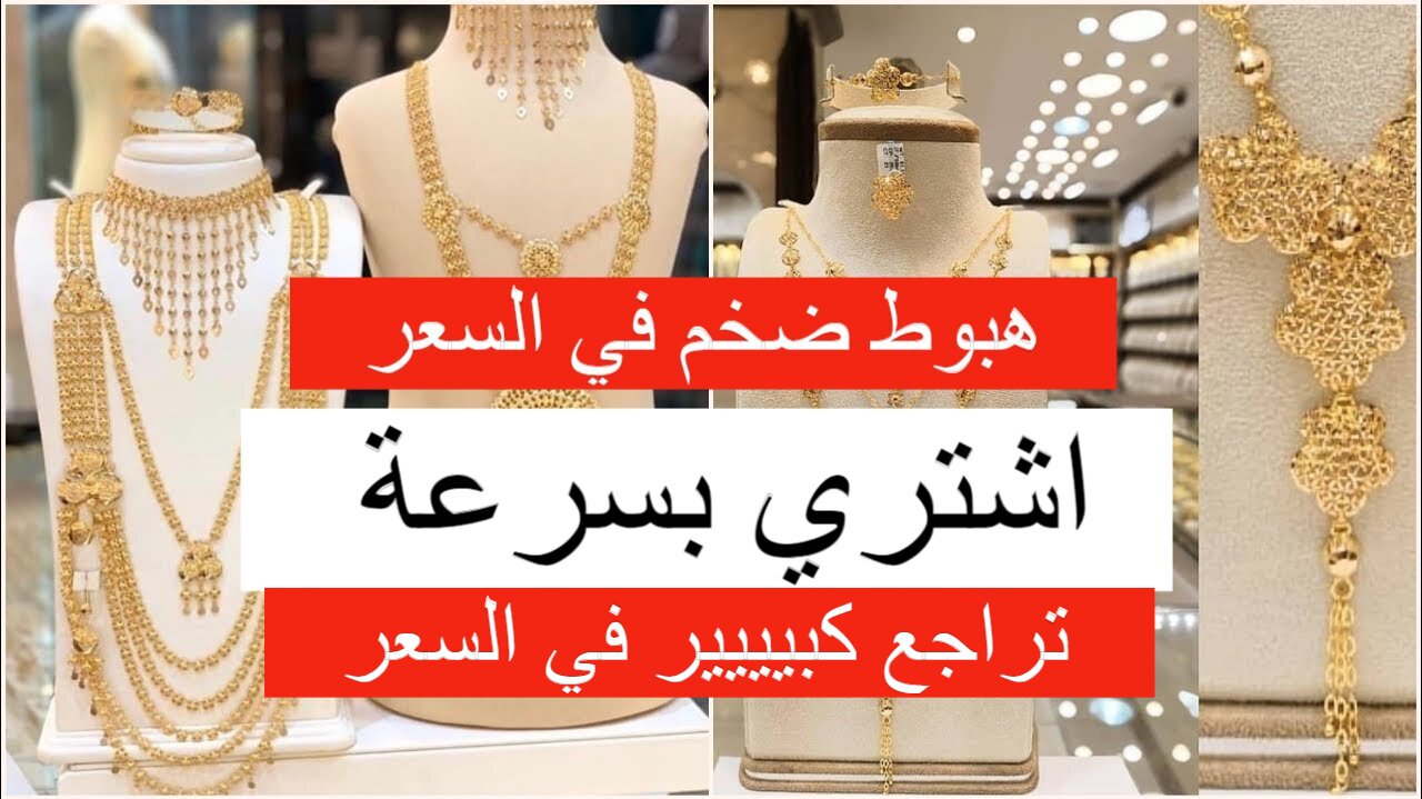 انخفاض وتراجع كبير.. هبوط سعر الذهب اليوم الاثنين في العراق وعيار 21 يفاجئ الجميع!