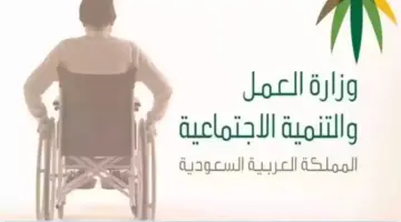 هذه طريقة التسجيل في التأهيل الشامل وإليك الشروط 1