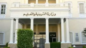 وزارة التربية والتعليم في مصر 1