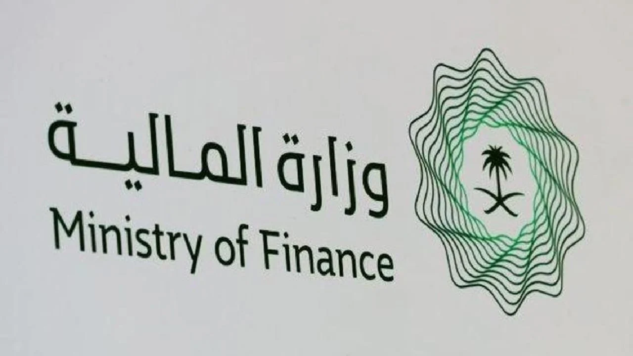 وزارة المالية توضح.. حقيقة زيادة العوائد السنوية بنسبة 20% في المملكة السعودية وخطوات الاستعلام