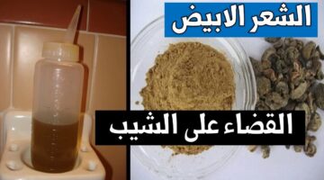 وصفات طبيعية للتخلص من الشعر الأبيض1