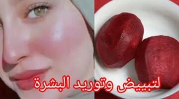 وصفات طبيعيه لتوريد الخدود