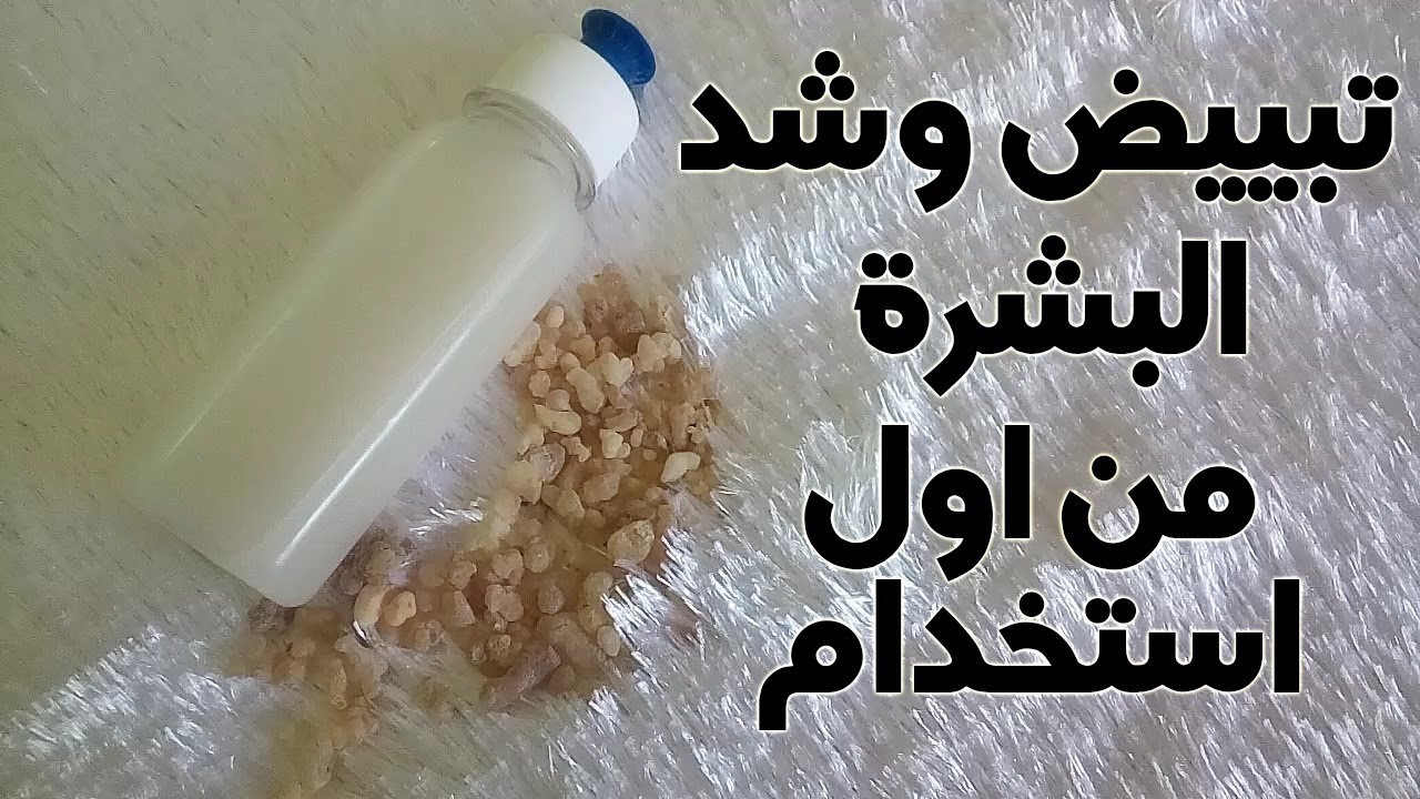 كولاجين لبان الدكر لشد البشرة والجسم وإزالة الترهلات والجلد الميت والتجاعيد نهائيا من اول استعمال 