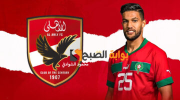 يحيى عطية الله يوقع لـ الأهلي