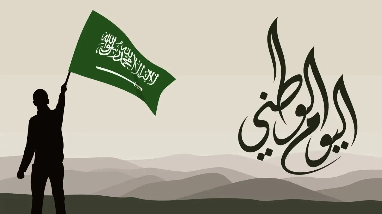 موعد اليوم الوطني السعودي 1446بالتاريخ الهجري الذكرى 94 وإجازة الطلاب.. 5 أوجه للاختلاف مع يوم التأسيس