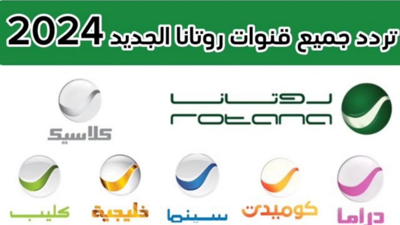 “ثبتها الآن”.. تردد قناة روتانا سينما الجديد 2024 مش هقدر تغمض عينيك على النايل سات