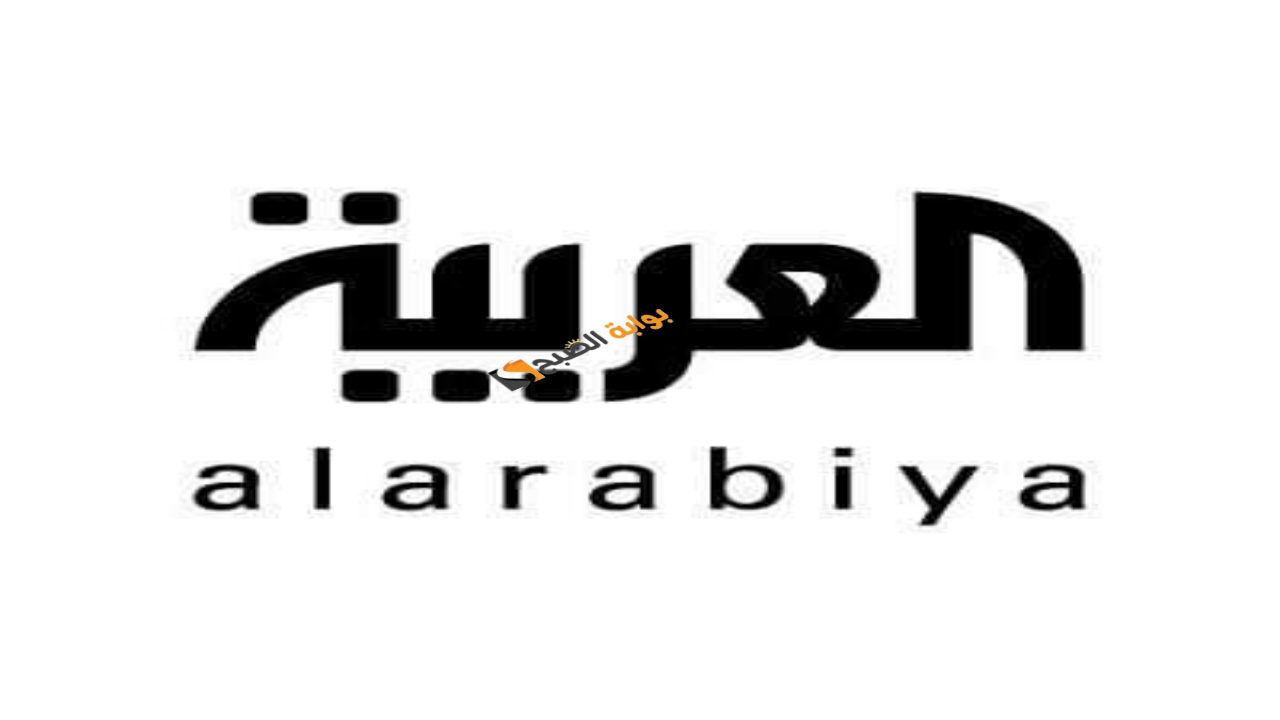 “آخر الأخبار”.. تردد قناة العربية الحدث HD على النايل سات وعرب سات وتغطية شاملة للأحداث في مصر والوطن العربي