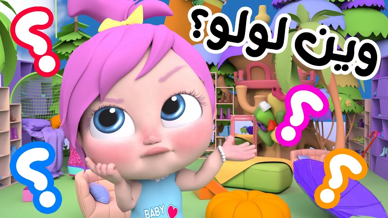 اغاني أطفال متواصلة 24 ساعة عند استقبال تردد قناة وناسة بيبي عبر هذا التردد 5 اغاني أطفال متواصلة 24 ساعة عند استقبال تردد قناة وناسة بيبي عبر هذا التردد