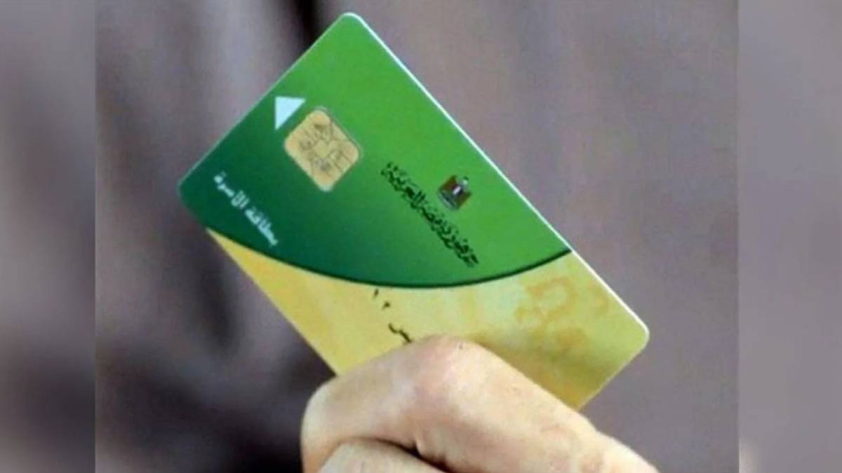 هل سيتم حذف أي مواطن يمتلك إنترنت أرضي أو هواتف و أصحاب التكييفات من بطاقة التموين