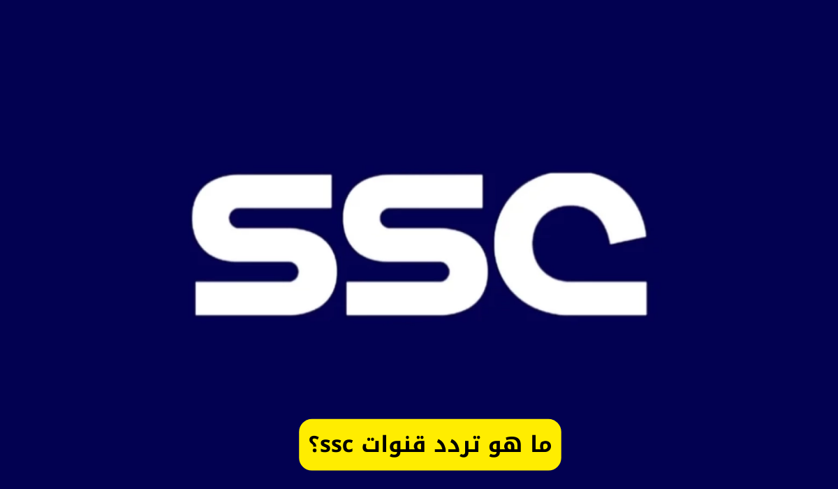 دوري روشن بجودة عالية.. تردد قناة ssc الجديد لمتابعة اقوي واهم المباريات 5 دوري روشن بجودة عالية.. تردد قناة ssc الجديد لمتابعة اقوي واهم المباريات