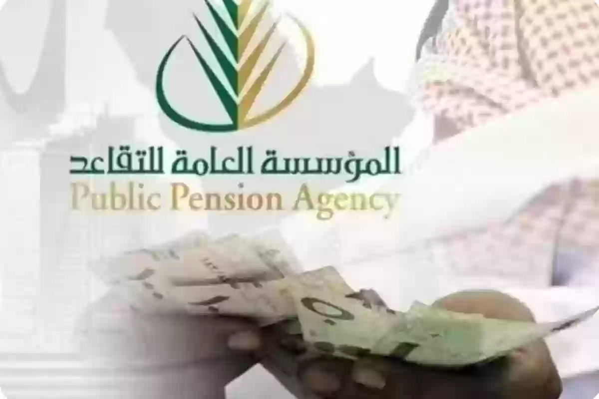 زيادة رواتب المتقاعدين 30% لشهر أكتوبر بمناسبة اليوم الوطني بين الحقيقة والشائعة وتوضيح المؤسسة العامة للتقاعد