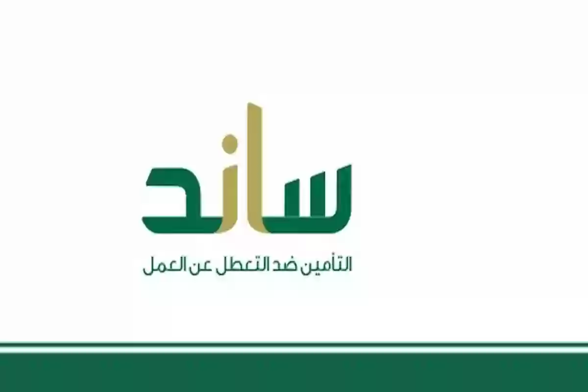 ما هي شروط استحقاق دعم ساند 1446؟.. والفئات المستهدفة