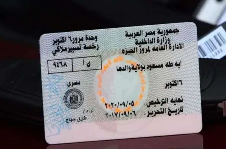 رسوم تجديد الرخصة المنتهية في السعودية 1446 والشروط المطلوبة للتجديد