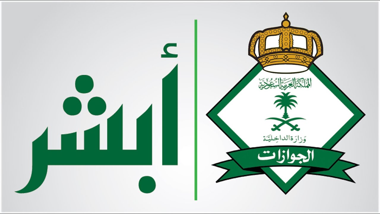 شروط وخطوات إصدار هوية مقيم لأول مرة بالمملكة العربية السعودية 1446 2 شروط وخطوات إصدار هوية مقيم لأول مرة بالمملكة العربية السعودية 1446