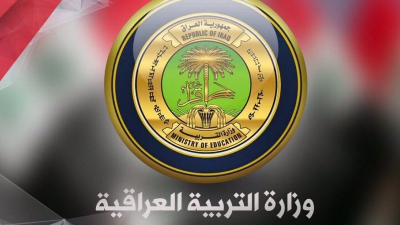 نتائج المهني بالعراق: ظهور النتيجة للدور الثاني عبر نتائجنا ٢٠٢٤ 5 نتائج المهني بالعراق: ظهور النتيجة للدور الثاني عبر نتائجنا ٢٠٢٤