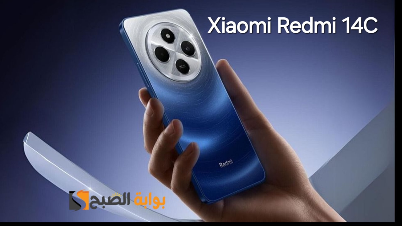 سعر ومواصفات ومميزات هاتف Xiaomi Redmi 14C – أفضل هاتف اقتصادي من شاومي