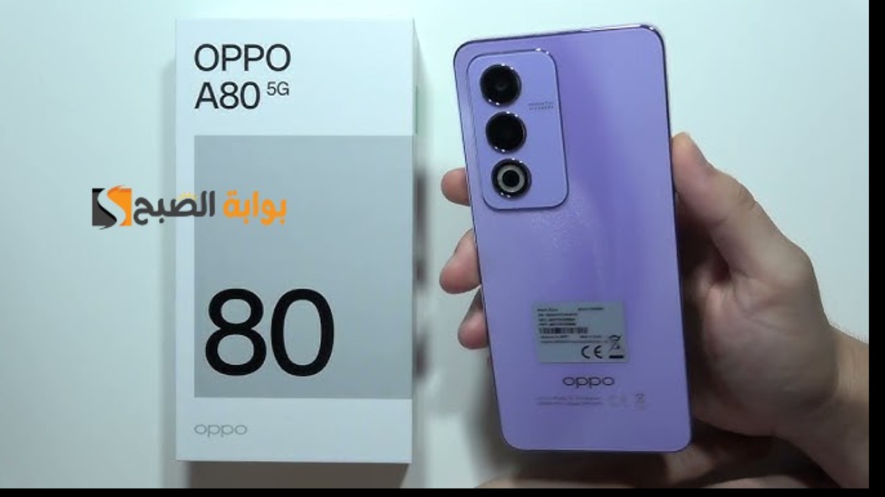 سعر ومواصفات ومميزات هاتف Oppo A80 الجديد