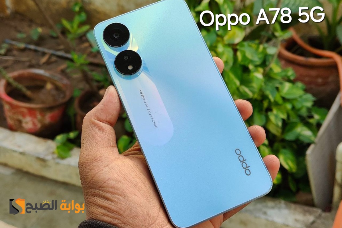 مواصفات ومميزات هاتف Oppo  A78 5G – وسعره في الأسواق العربية