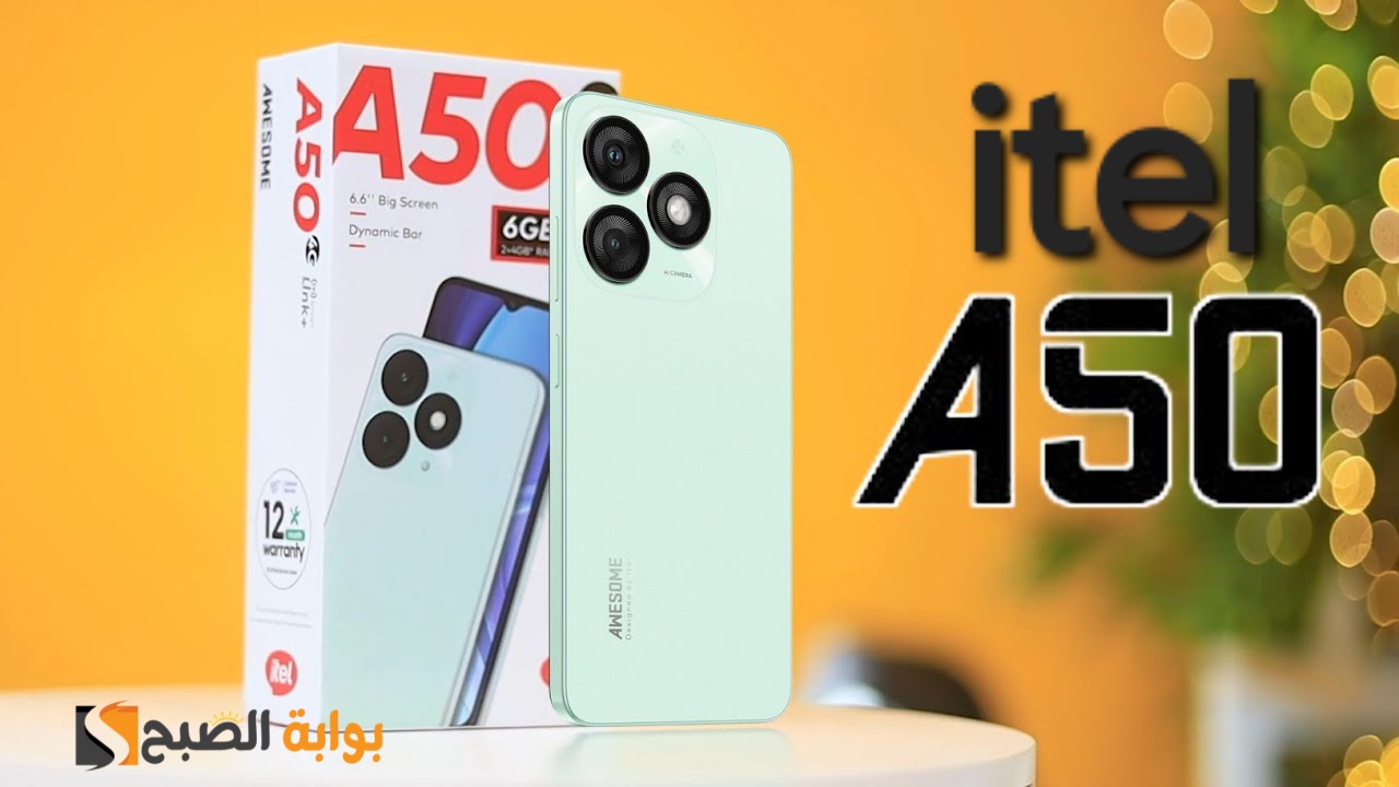 سعر ومواصفات ومميزات هاتف itel A50 – وحش الفئة الاقتصادية